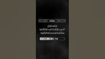 الآية 119 من سورة المائدة - بصوت فضيلة الشيخ - سعيد شعلان
