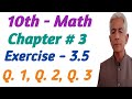 Math 10 | ex 3.5 q.1 | chapter 3 @KhalidMehmood-sp2ql