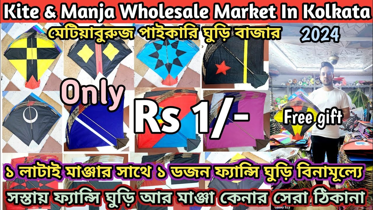 wholesale & cheapest kite shop in Kolkata | exchange policy |with every purchase special kites free|