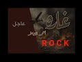     احمد الشاطر غاره    