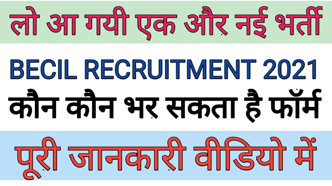 becil recruitment 2021 apply online | becil vacancy 2021