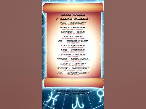 🌌Судьба знаков зодиака! - YouTube