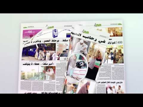 العدد اليومي لصحفية عكاظ ليوم الجمعة 18283