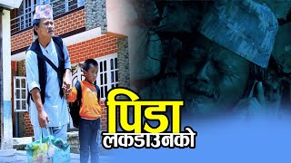 New Nepali Movie 