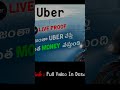 Avoid Mistakes When Joining Uber Bike Taxi in Telugu #uber #ytshorts #manivlogs #viral