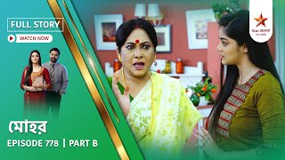  Story  Mohor  Episode 778  Part B