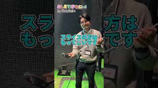 【決定版】【おしえて！きむにぃ！Vol.8】FWとUTどっち選べばいいの？それはこっっっち！ゴルフ5プレステージ日本橋店No.1フィッターが解説してくれます！