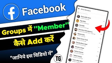 facebook group me member kaise add kare | how to add members in fb group - MiNiTG