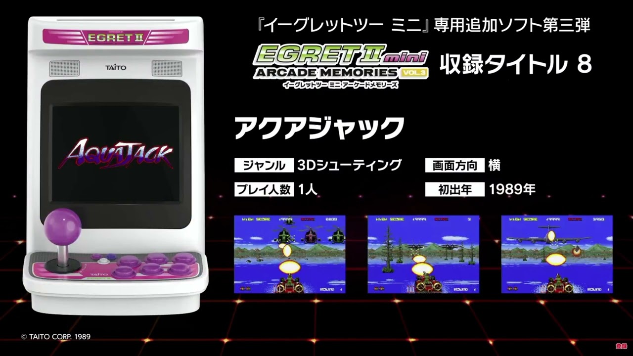 LVLS+ Reacts - Taito Arcade Memories 3 for the Egret II Mini - YouTube