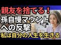 唯一の友達と思っていた親友 いなくなれば友達と呼べる人がいなくなる それは大きな間違い モヤモヤしていた友達にズバッと言ってやりましょう 新しい自分でスッキリ生きられるようになる前向きな物語です 