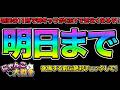 絶対確認して！明日11時で神キャラがGETできなくなるぞ！神キャラをGETする方法を紹介！今日から神報酬がGETできるぞ！99%が知らないにゃんこ大戦争の豆知識が面白すぎた！　にゃんこ大戦争