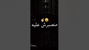 ڨولوله يولي مزالني نبغيه Raimusic Tiktok Rai تصميمي Raialgerien Explore شاشة سوداء 