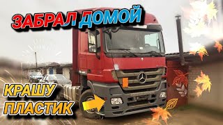 №3 РЕМОНТ MERCEDES ACTROS ПОСЛЕ АВАРИИ, ВАРИМ КАБИНУ, ШПАКЛЮЕМ, КРАСИМ НОВЫЙ ПЛАСТИК.