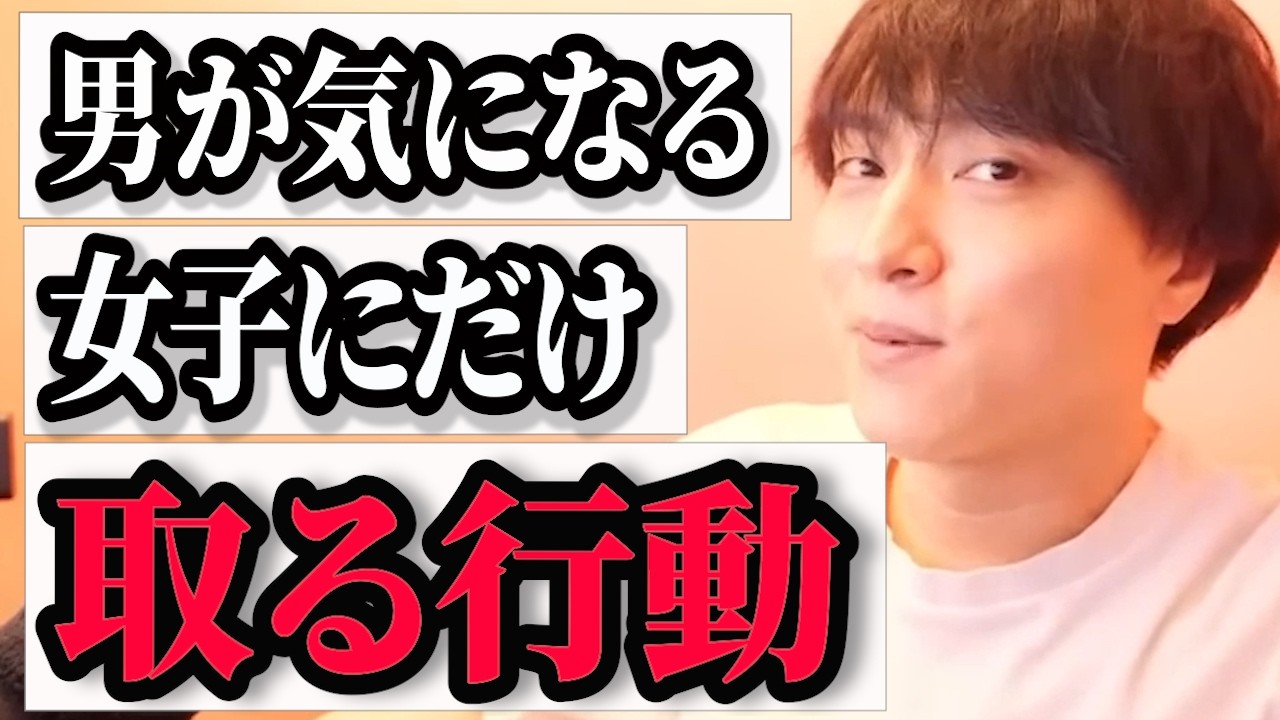 好かれてるかも？それ気のせいではないです【モテ期プロデューサー荒野】切り抜き 