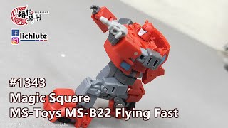 胡服騎射的變形金剛分享時間1343集 魔方 飛過山 Magic Square MS Toys MS B22 Flying Fast