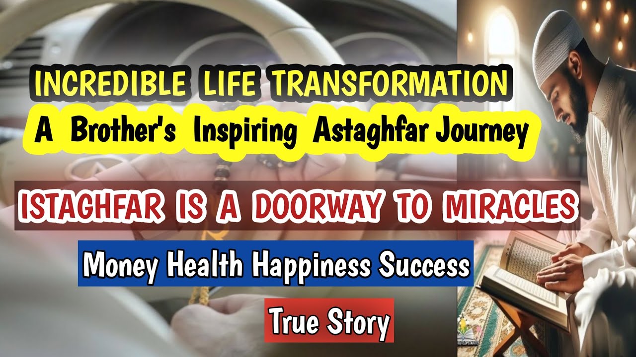 Astaghfar Ke Fayde | I recited Astaghfar 1200 times daily and than what happened# lifechanging