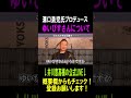 【井川意高】溝口勇児氏プロデュースのラストコール・ゆいぴすさんについて#shorts #井川意高#ゆいぴす #溝口勇児