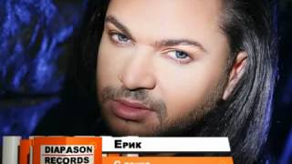 ERIK - G-tochka  ЕРИК - G-точка_2.mp4