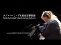 フジコ・ヘミング“月の光”“ラ・カンパネラ”など３曲　Fuzjko Hemming“Clair de Lune”【J-LODLive】