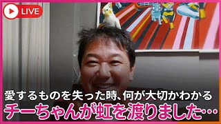 吉野敏明チャンネル〜日本の病を治す〜の配信のサムネイル画像