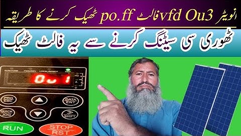 {91}how to solve vfd fault Ou3