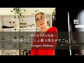 #15 移住先で夫が急逝/70代妻がとことん頼る相手が凄い！/晩酌のお供は肉じゃがとカツオのたたき