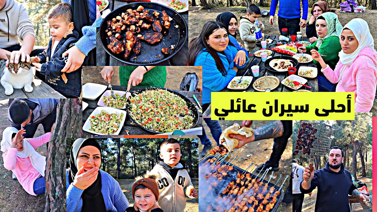 قضينا أحلى سيران عائلي مع فطور ومشاوي في الطبيعة // ولعبنا الغميضة في الغابة😋😋