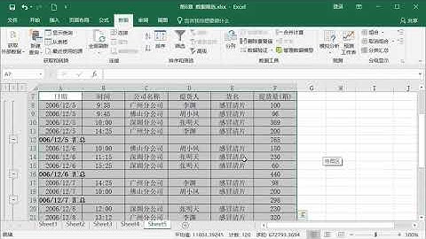 【EXCEL基础入門】P26　分类汇总