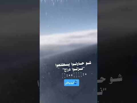 شافوني طاير بالسما معلي اكسبلور
