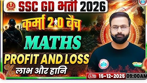 SSC GD 2026 Maths | Profit and Loss Part 1 | Deepak Sir | Karma 2.0 Batch