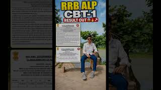 RRB ALP CBT-1 RESULT OUT 🔥😱↗️ #rrbresult #alp #india #rrbalp