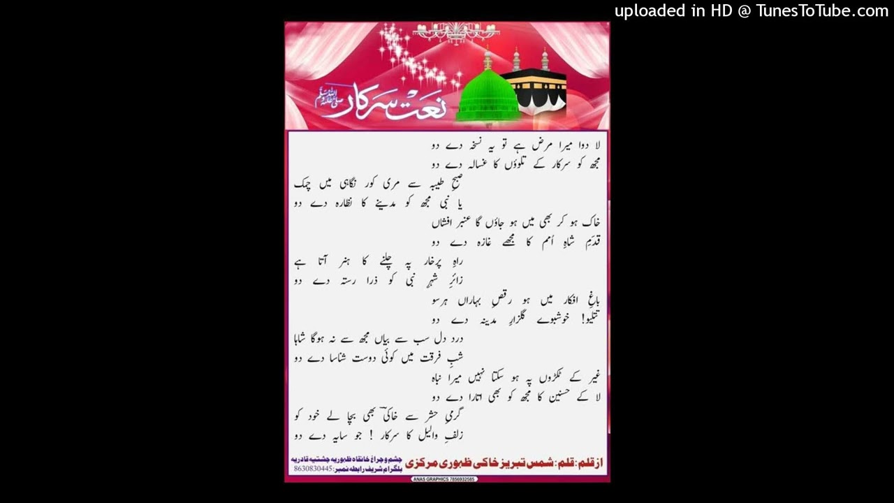 لادوا میرا مرج ہے تو یہ نسخہ دیدو - Output - Stereo Out