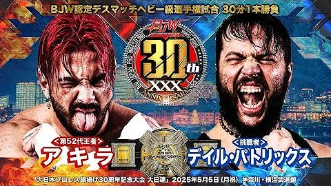 BJW:  AKIRA (C)  v Dale Patricks BJW Deathmatch Championship ||  Barefoot Sharp Object Deathmatch