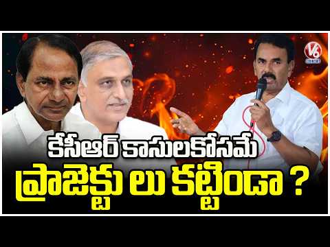 Minister Jupally krishna Rao Counter to Harish Rao Over Gollapalli Reservoir | V6 News
