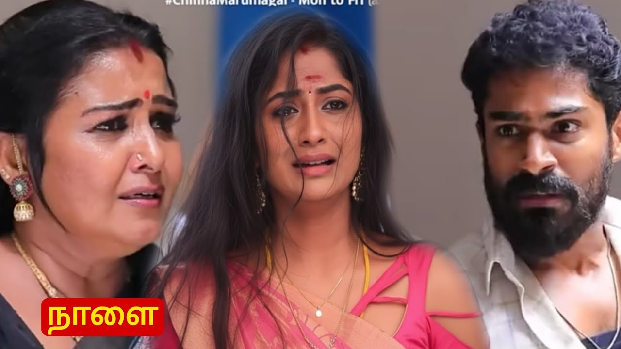 Chinna Marumagal | 4.1.2026 Jan Review | காவியாவை கெடுத்த போஸ்