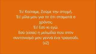 Violetta 2   Cuando me voy   Greek lyrics