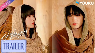 Trailerep25-26明明舍不得吴浓雨还是强忍心软离开谢辛序 炽热吸引 Affinity 方瑾 崔雨鑫 爱情 都市 优酷 Youku
