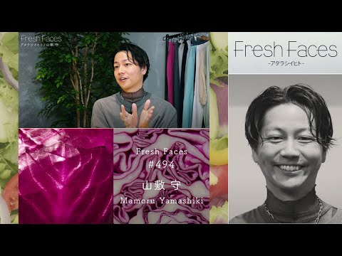 【Fresh Faces #494】山敷 守（株式会社DROBE 代表取締役CEO）