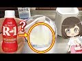 予想外!?ヨーグルトメーカーで飲むヨーグルトを作ってみた！【母,ママ,主婦のまる子】まるわかり