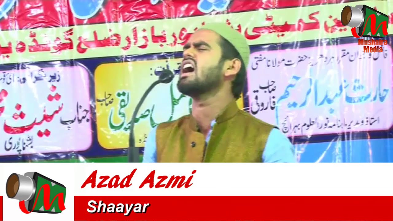 jameel abdul mateen asad azmi naat naatiya mushaira gonda 12 05 2016 jameel abdul mateen asad azmi naat naatiya mushaira gonda 12 05 2016