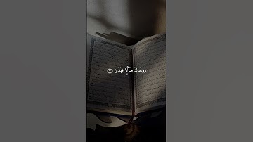 والضحى والليل إذا سجى #احمد_العجمي #سورة_الضحى #قرآن#قرآن_كريم
