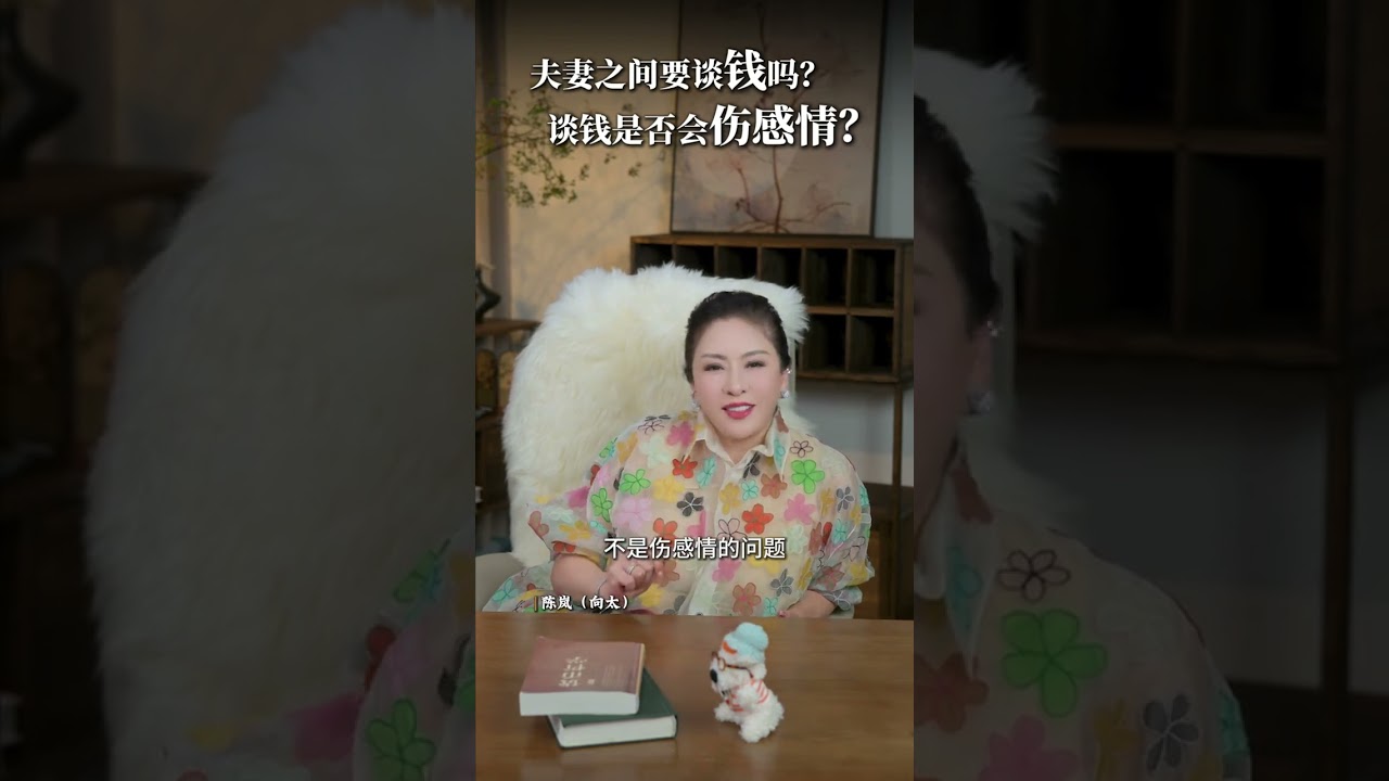 夫妻之间要不要谈钱？如何谈钱？ 