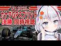 【🔴 F1 同時視聴 】第5戦 カナダGP -スプリント決勝- 初心者大歓迎! 【碧音ハンナ】 #VTuber #formula1 #雑談