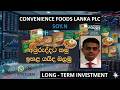 CONVENIENCE FOODS LANKA PLC (SOY. N)