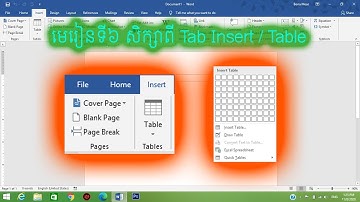 ការបង្កើត Table