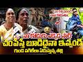 అమ్మని చూస్తా అని బ్రతిమాలాడు..అయినా వదల్లేదు | Sai Krishna Missing Case: Mother Emotional Words