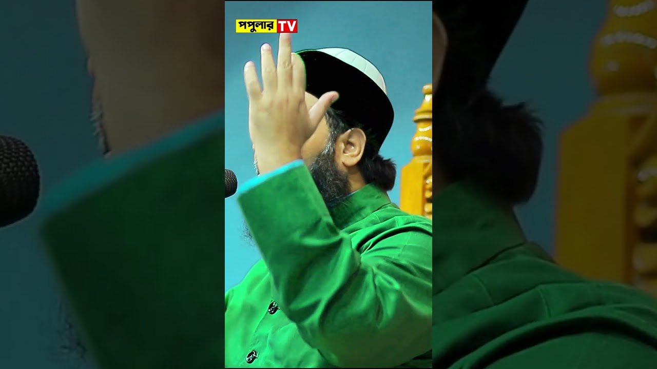 ছাত্র নে/তাদের নিয়ে কি বললেন আব্বাসী হুজুর 