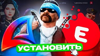 видео: КАК УСТАНОВИТЬ СБОРКУ НА ЛАУНЧЕР АРИЗОНА РП? ГАЙД НА УСТАНОВКУ СБОРКИ НА ЛАУНЧЕР ARIZONA и EVOLVE RP картинка: КАК УСТАНОВИТЬ СБОРКУ НА ЛАУНЧЕР АРИЗОНА РП? ГАЙД НА УСТАНОВКУ СБОРКИ НА ЛАУНЧЕР ARIZONA и EVOLVE RP