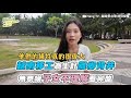 【越南移工為生計離鄉背井 無奈嘆子女不理解惹鼻酸】｜@hang_tv