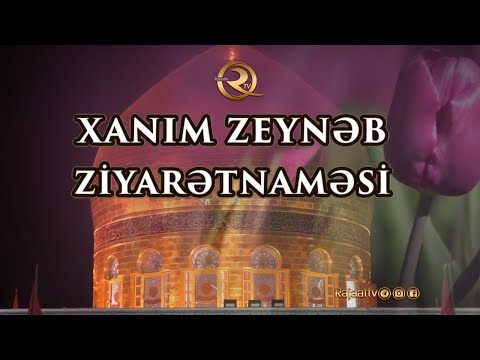 Xanım Zeynəb'in (ə) ziyarətnaməsi | (tərcümə ilə & alt yazılı)